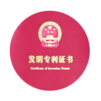 專利技術 質量保障